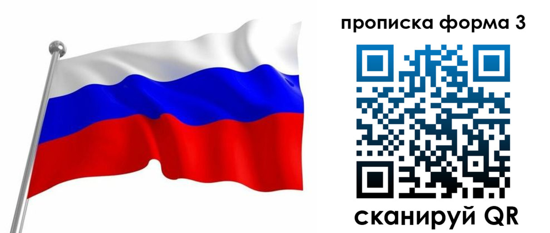 прописка для школы в Ленинске