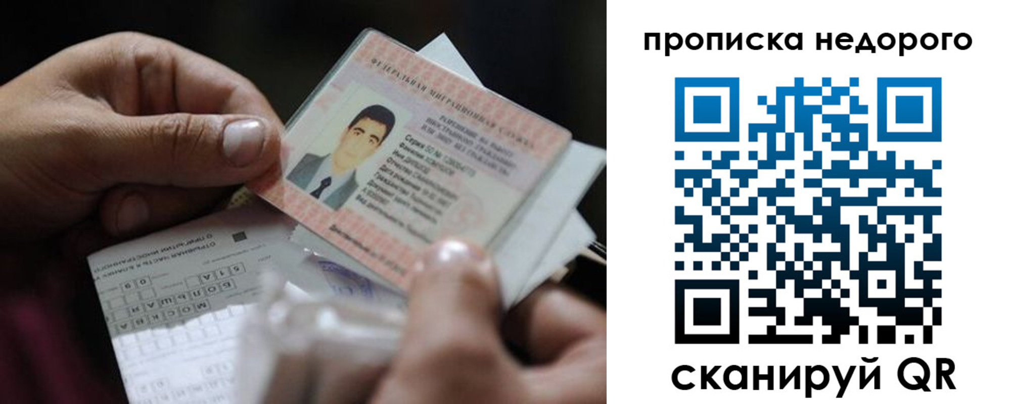 временная регистрация поиск в Ленинске
