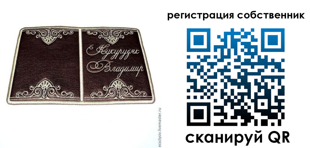 временная регистрация купить в Ленинске